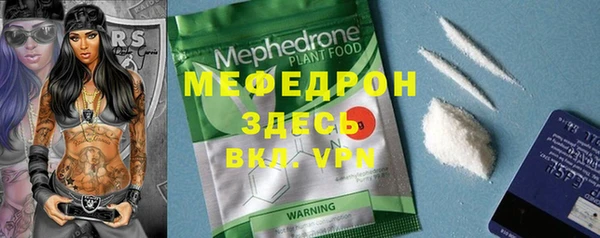 мяу мяу кристалл Корсаков