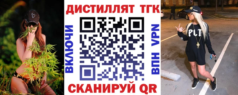 Купить где  Свободный  Дистиллят ТГК вейп 
